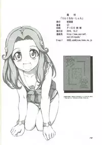 (Precure Festa 22) [Chinpudo (Marui)] Wrinklenation (Mahou Tsukai PreCure!)