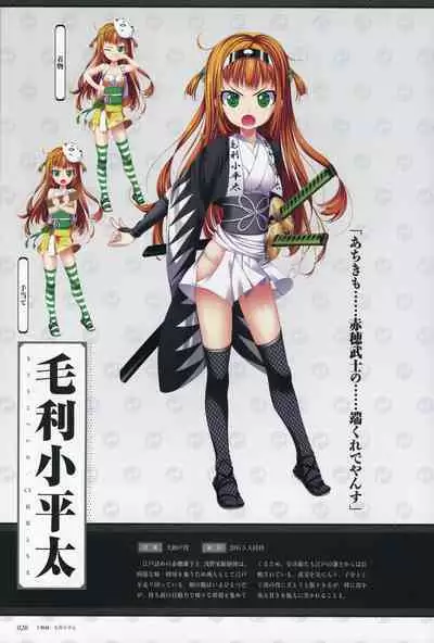 ChuSinGura 46+1 Official Visual Fan Book