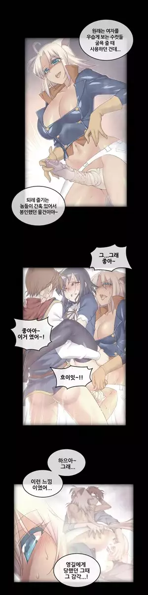 Master in My Dreams Ch.90-111