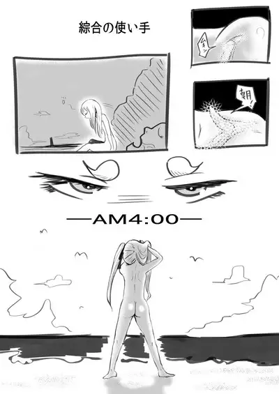 Deramax Dragon Final Dishonored