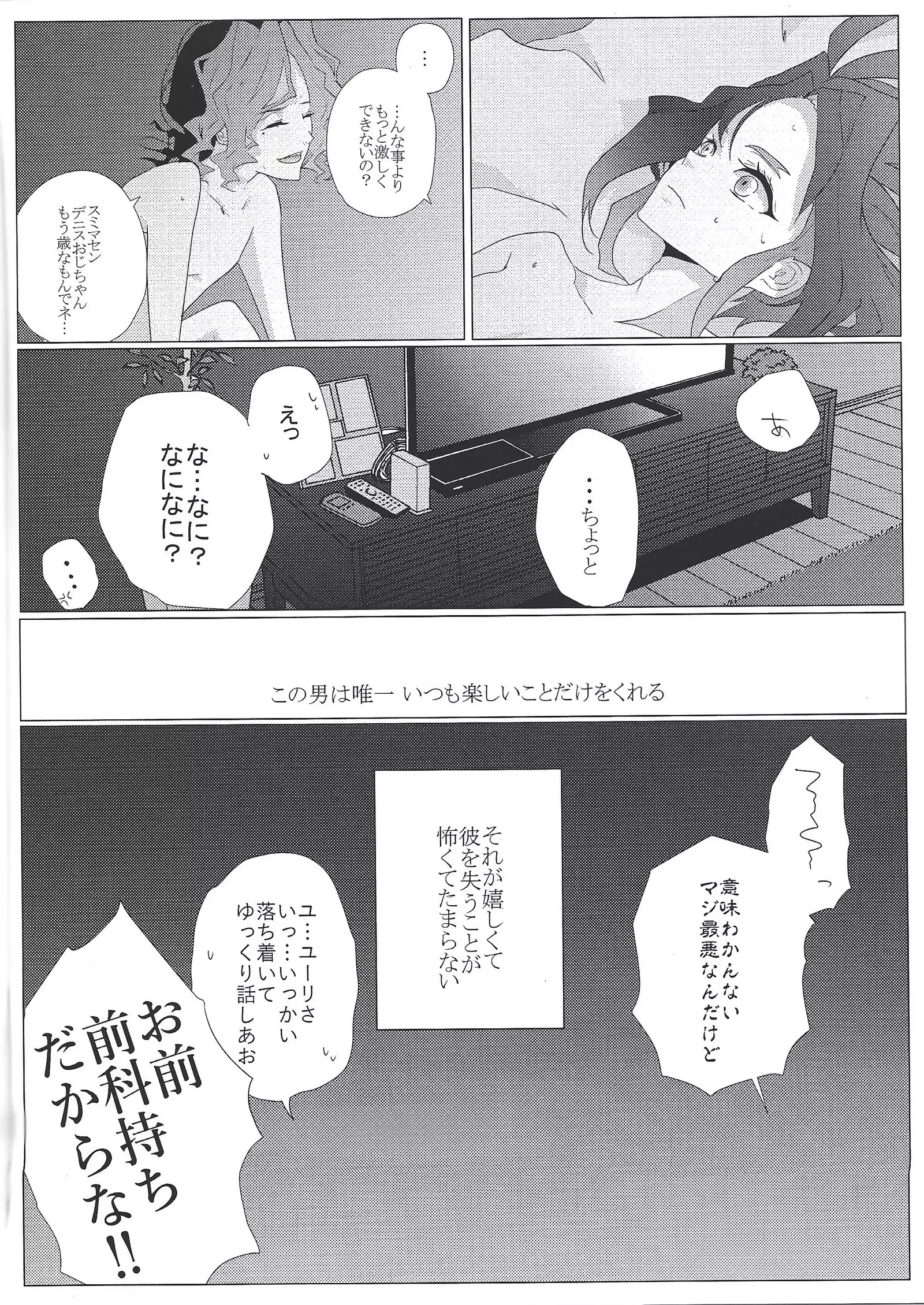 Zettai-tekina kankei