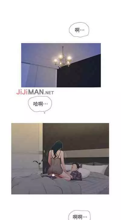 【周四连载】亲家四姐妹（作者：愛摸） 第1~33话