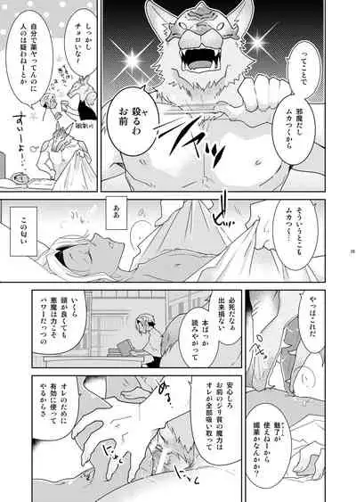 Sheri to Himitsu no Halloween side ORANGE