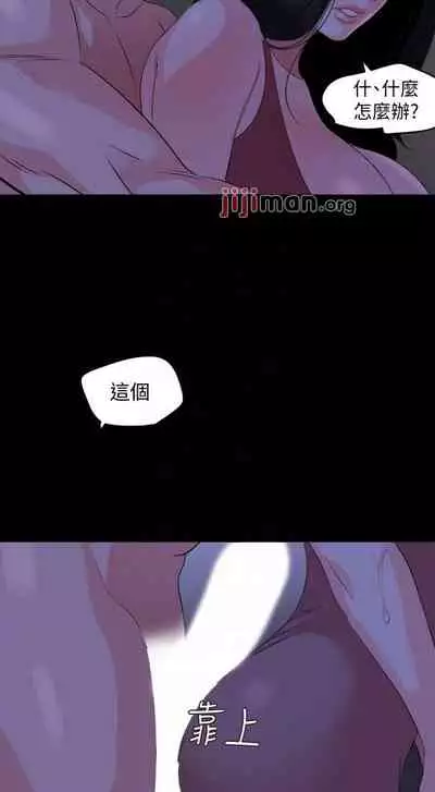【周一连载】与岳母同屋（作者: 橘皮&黑嘿嘿） 第1~31话