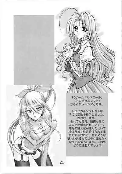 Urabidou Tsuushin Okawari!