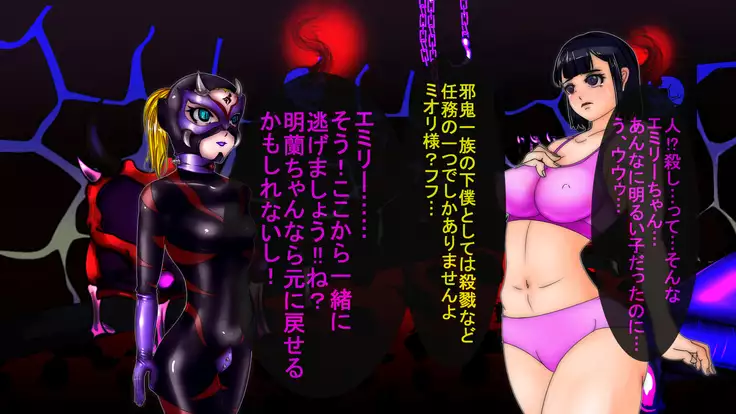 Jyakitensei: Devil Reincarnate