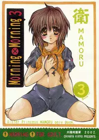 (C62) [Tairikudoumeigun (Kiryuu Chihaya)] Morning x Morning 3 (Sister Princess)