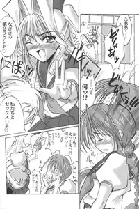 [Anthology] Ran-Man Vol.5 Boyish Girl Anthology