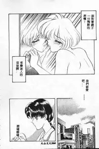 [Tekkanon Chiya] Tadashii ka mo shirenai Danjokousai no arikata [Chinese]