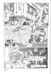 Captured 8 [Various]