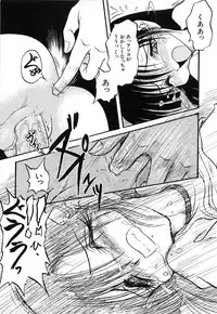 [Shin Tsuguru] Akairo Elegy