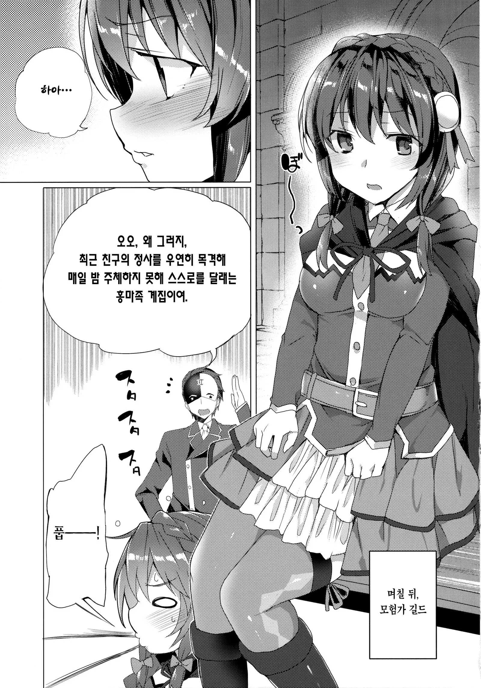 Waffle Doumeiken KonoSuba Soushuuhen