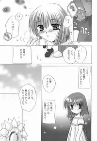 (Tsukihime Matsuri) [Beastics (Mayuna Yuuma)] Taiyou to Tsuki ni Somuite (Tsukihime)