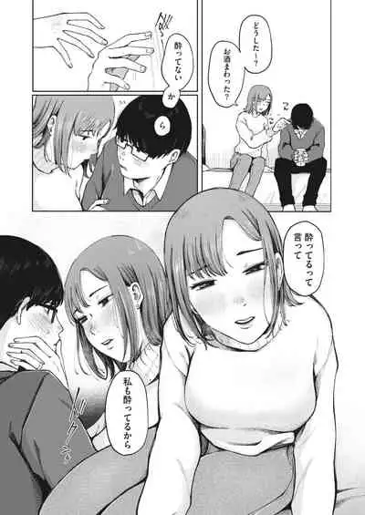 COMIC HOTMILK 2022-08 [Digital]