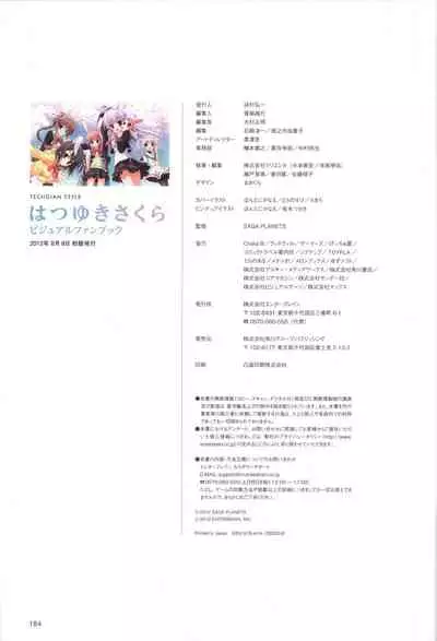 Hatsuyuki Sakura Visual Fanbook