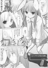 (C73) [Oppai Brothers (Various)] Touhou Paizuri Goudoushi Gensoukyou Momiji Awase (Touhou Project)