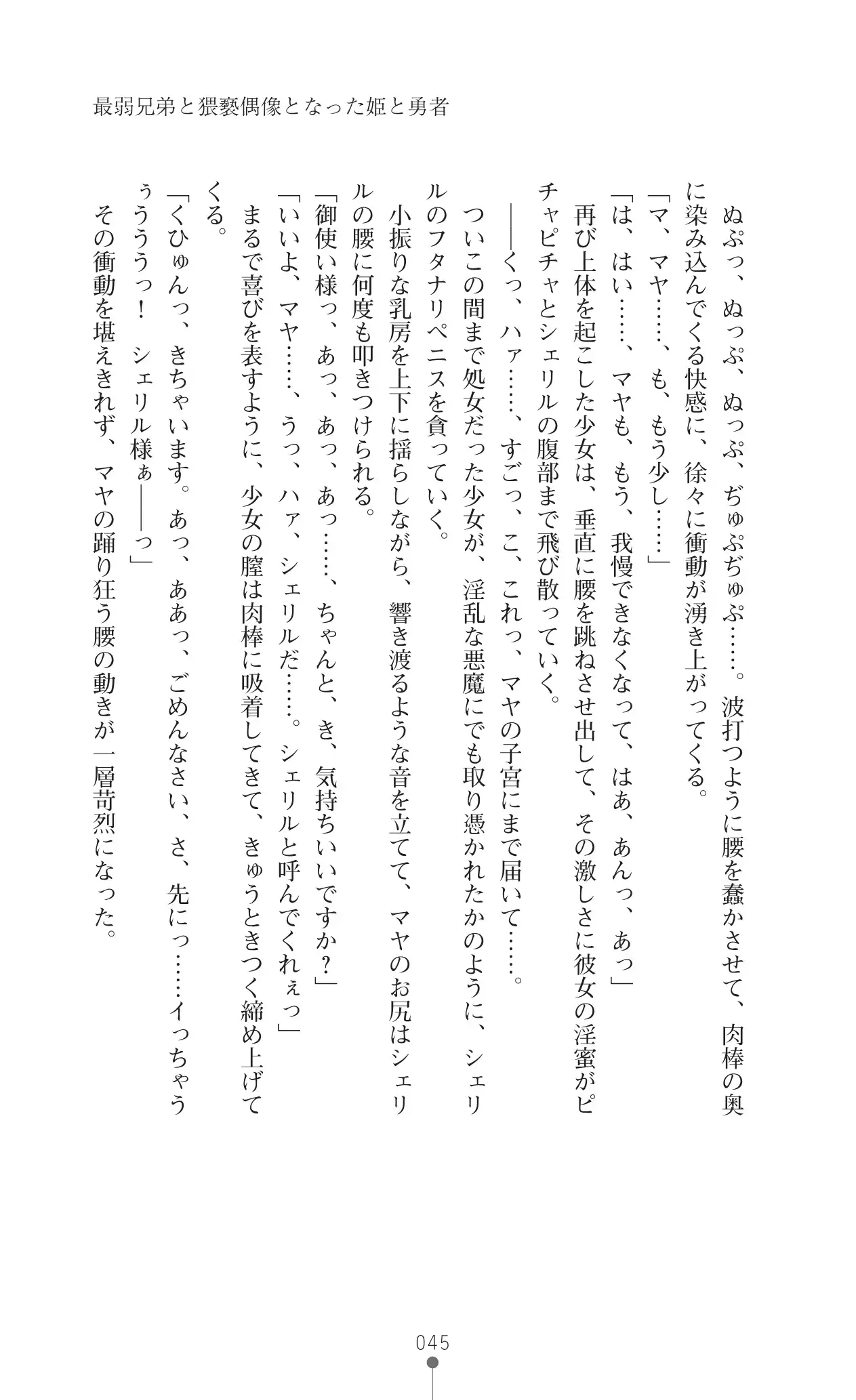 イセリア英雄戦記7 【購入特典】