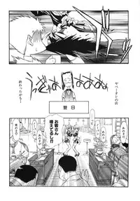 (CR37) [UROBOROS (Utatane Hiroyuki)] -MONOCHROME-