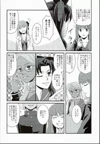 (SUPER23) [ricca (Tachibana Yuki)] Hatsukoi Shoukougun (Fate/EXTRA CCC)