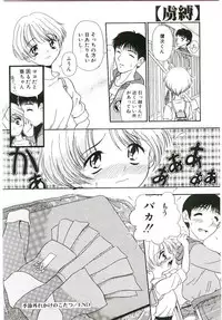 [Sudou Ruku] Ryobaku | be a slave to love