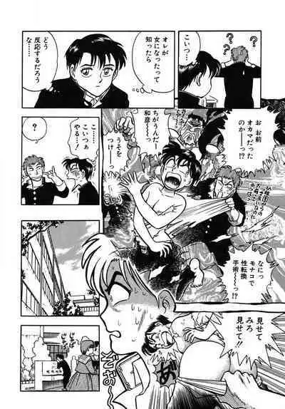 [Takizawa Hiroyuki] Mondainai ne!? Hideyuki-kun 1-3