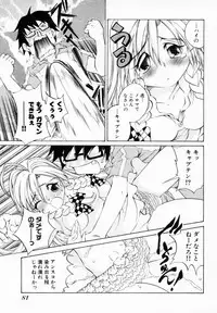 [Sano Takashi] Koisuru Hanahana - The flowers fall in love 1