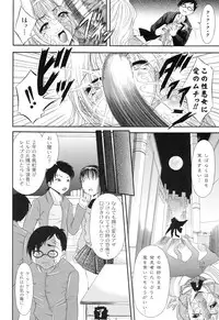 [Araki Akihito] Shouwaru Onna ni Ai no Muchi Vol.1 [Digital]