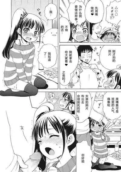 Motto Nurunuru Choudai