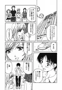 [Nakamura Uzuki] Iseiai Hakusho - Heterosexuality 2