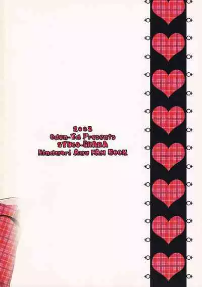 (Puniket 17) [Oden-Ya (Misooden)] Shugoi no ga Suki (Shugo Chara!)