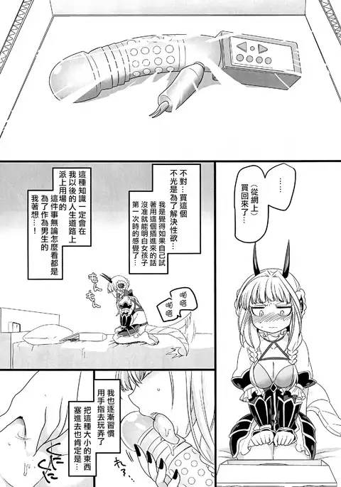 Pink Magical Stick 丨粉色的魔杖