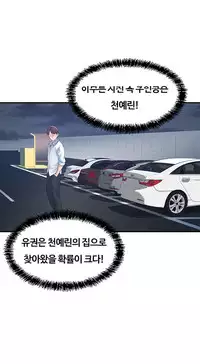 Best Friend Girlfriend Ch.1-16 (English) (Ongoing)