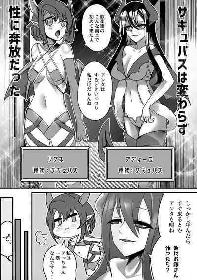 Youkoso Futanari Succubus Semen-tan