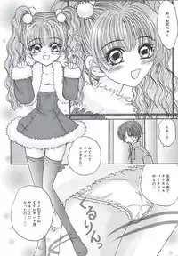 [Sakura Hiiro] Kuchibiru Aibu