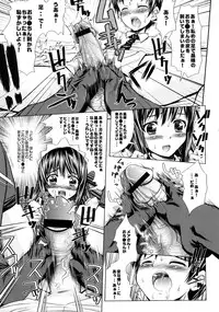 [Mochisuke Teru] Mousou Lip - Delusive Lip