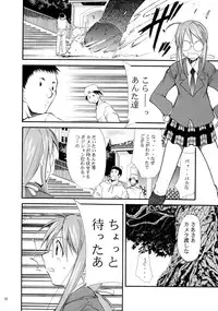 (CR37) [Studio KIMIGABUCHI (Kimimaru)] Negimaru! 3 (Mahou Sensei Negima!)