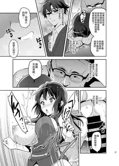 [Shinjugai (Takeda Hiromitsu)] Reitama (Hibike! Euphonium) [Chinese] [空中貓製作室 & 不咕鸟汉化组] [Digital]