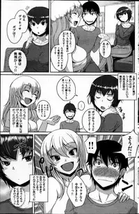 [Bosshi] Kaikan Sharing Ch.01-03