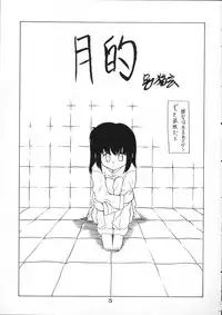 [TAKE4 PROJECT (Nekogen)] Hidoi Hon