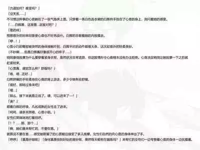 [Banana no Kawa] Senkou Senshi Prominence 3 [Chinese] [霖虫子个人渣译]