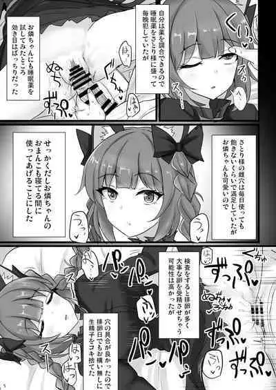 Chireiden Suiminkan Kiroku vol.2