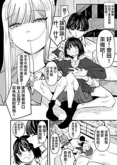 Yuri SEX nomani Hasama chatta Hanash 被夾在百合之間做愛的故事