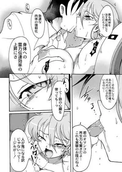 COMIC Reboot Vol. 15 [Digital]