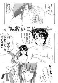 [Crazy to Company (Kasutadon)] Sukupuri (Scrapped Princess)