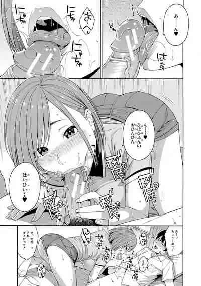 [Zonda] Okashite Ageru [Digital]