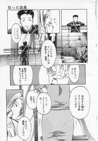 Comic Megastore 2001-06