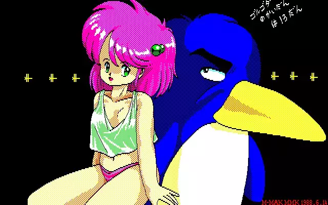 MMK PC8801 DoujinCG set