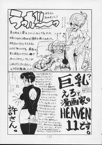 (C44) [P Shoukai (Various)] Charging P14 Joukan