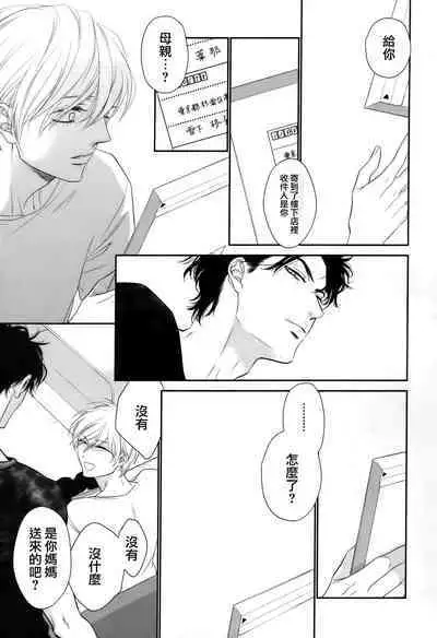 Takane no Hana wa, Midasaretai | 高嶺之花、意乱情迷 01-06