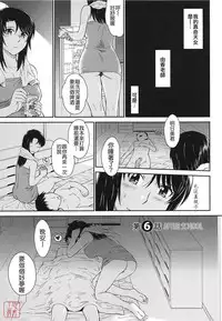 [Tsukino Jyogi] After School [Chinese] [悠月工房汉化]